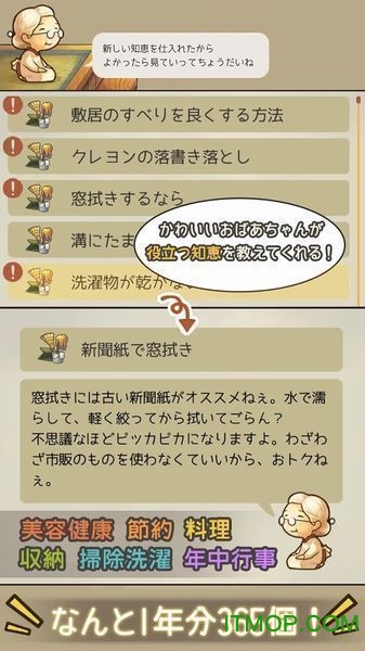 おばあちゃん鏡(3)