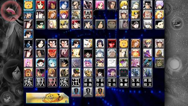 死神vs火影绊整合版(3)