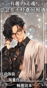 AI动漫虚拟男友(1)