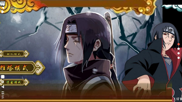 火影战记末日版(4)