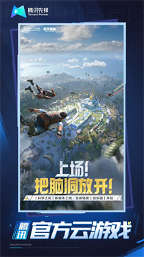 和平精英下载器(1)