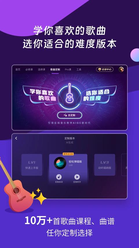 AI音乐学园app最新版(2)