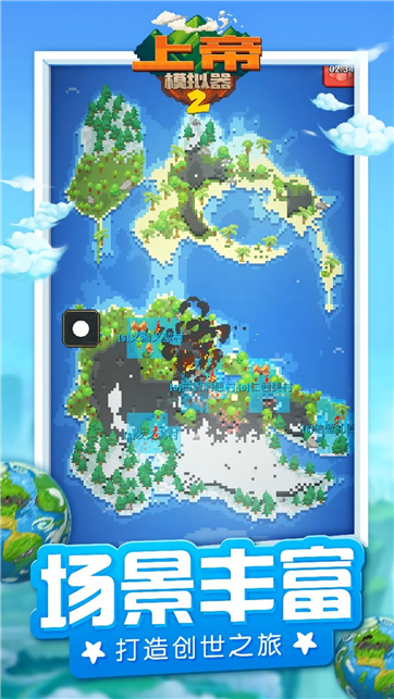 上帝模拟器 上帝模拟器