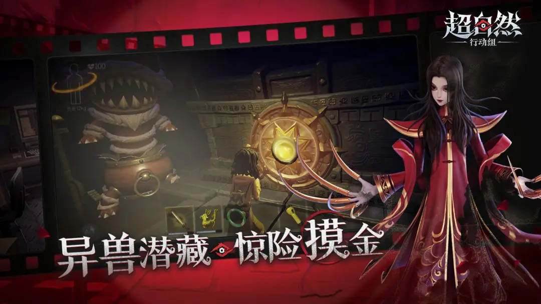 超自然行动组(3)