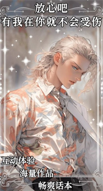 AI动漫虚拟男友(2)