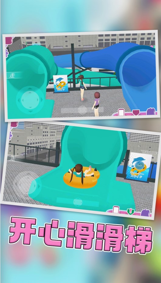 樱花校园园游派对(1)