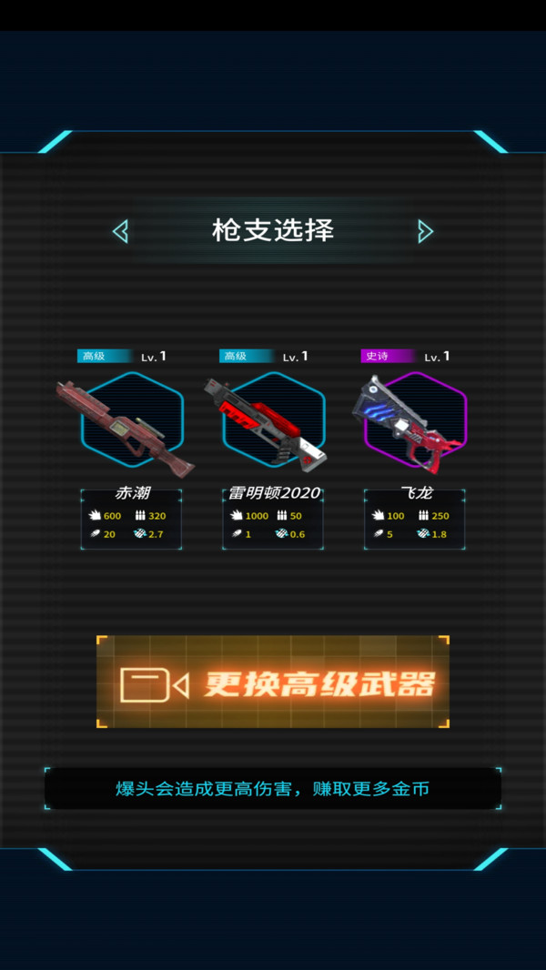 机甲战争世界探秘 机甲战争世界探秘