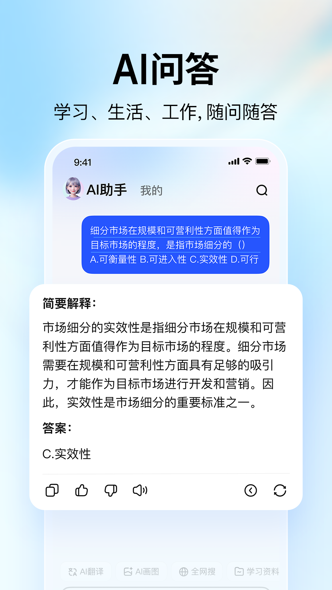 大学搜题酱(2)