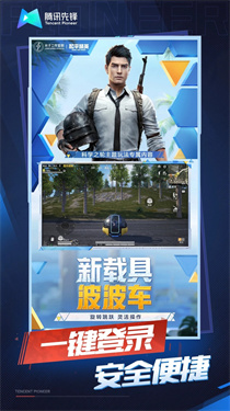 和平精英下载器 和平精英下载器