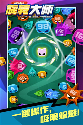 旋转大师地牢(4)