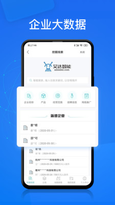 电销帮自动拨号 电销帮自动拨号