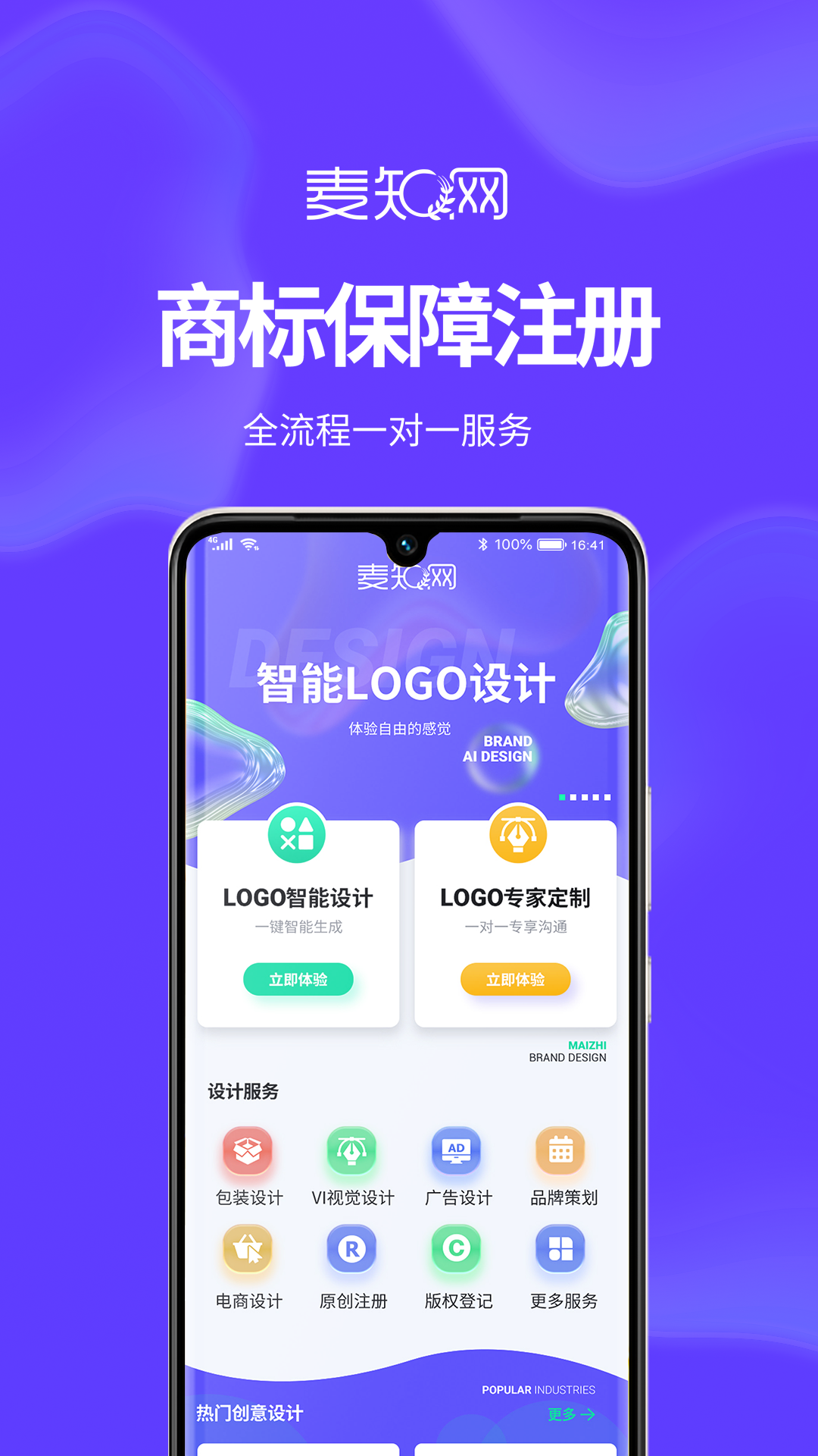 麦知logo商标设计(1)