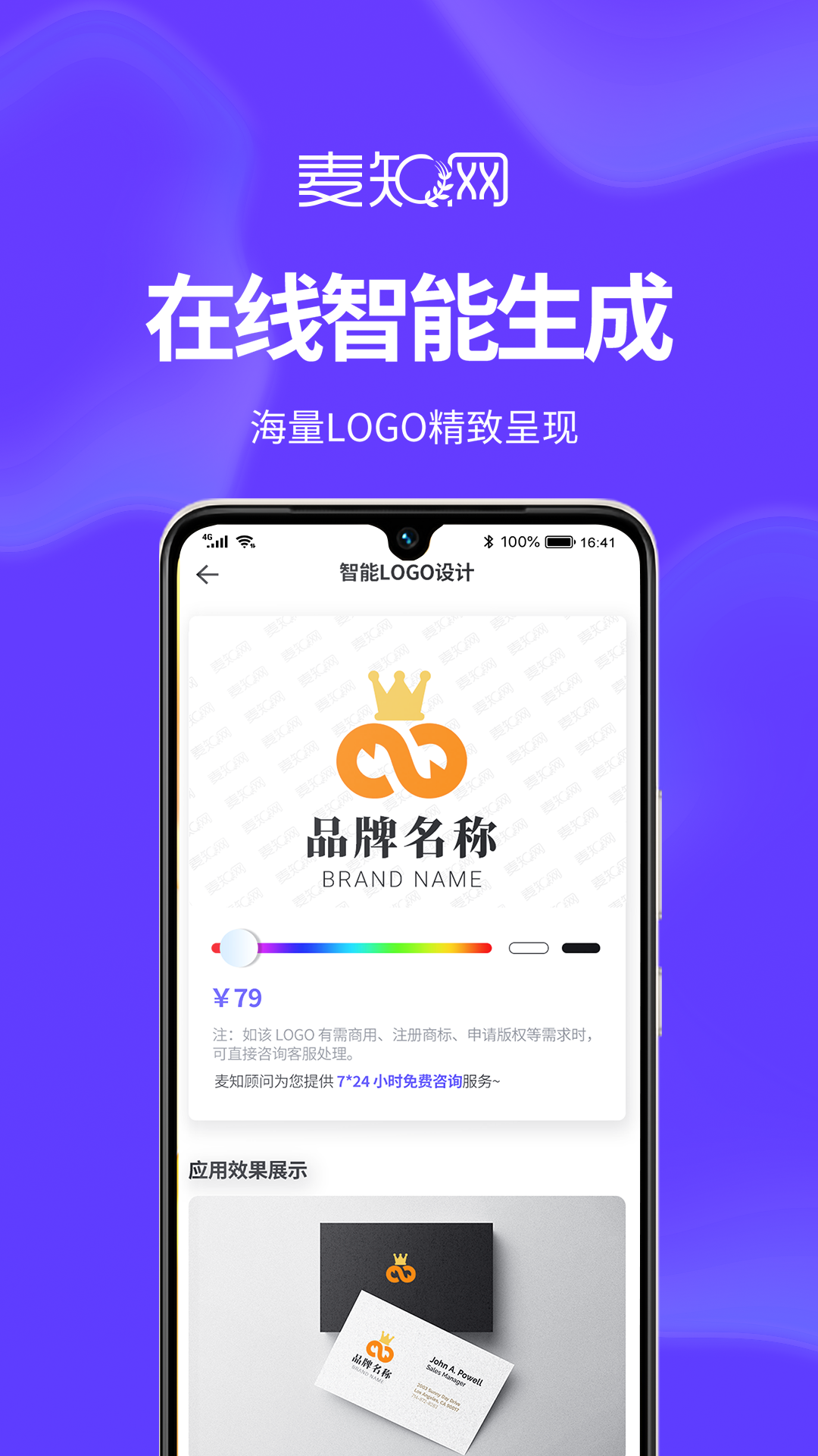 麦知logo商标设计(3)