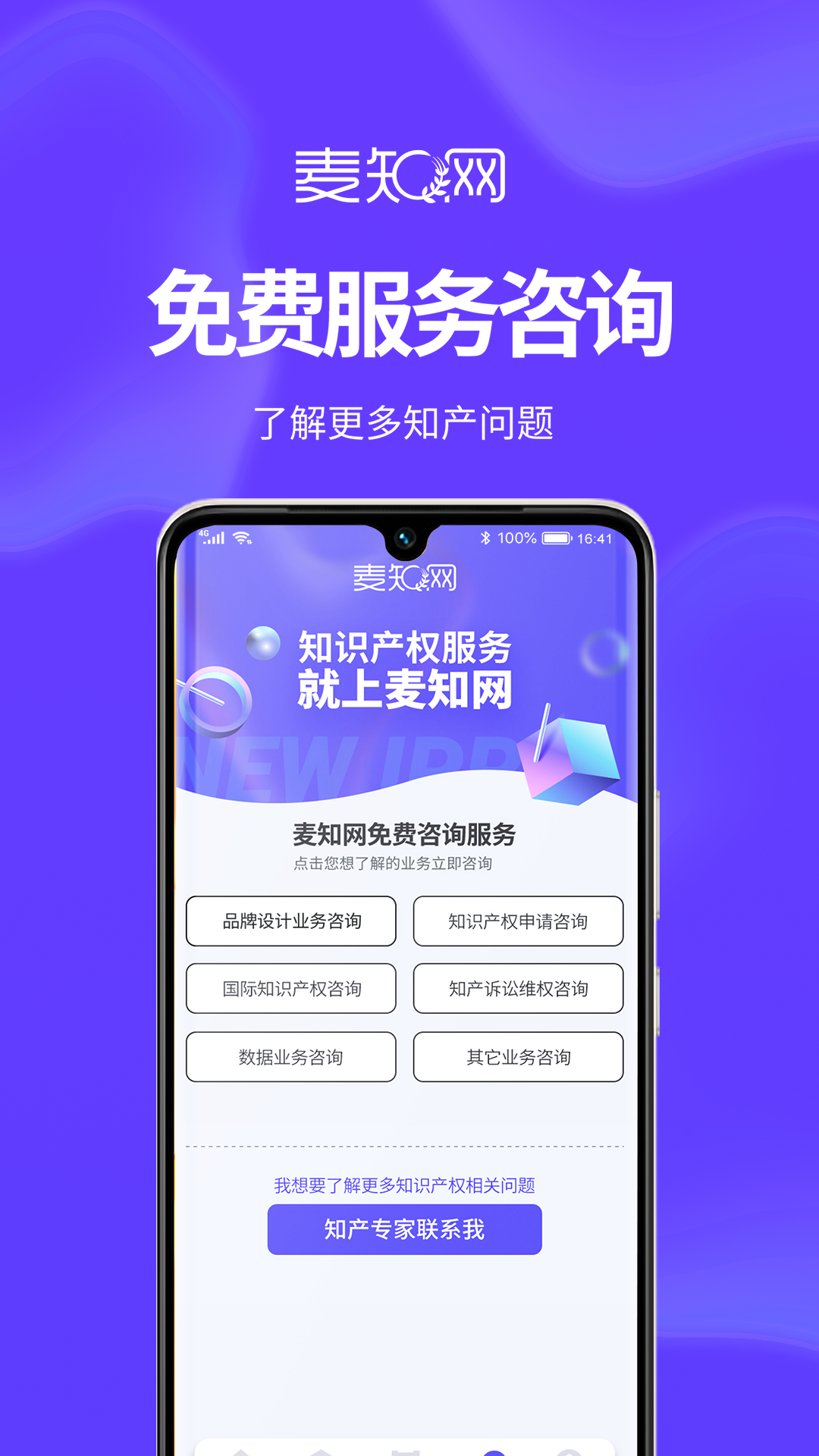 麦知logo商标设计(5)