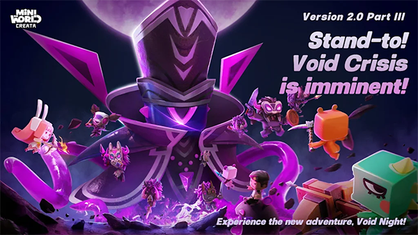 迷你世界国际服虚空之夜版本(1)