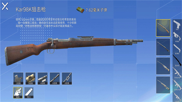 荣耀吃鸡王者(2)