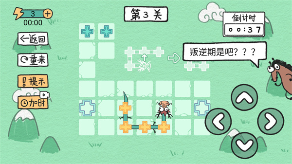 贪吃的方块蛇(4)