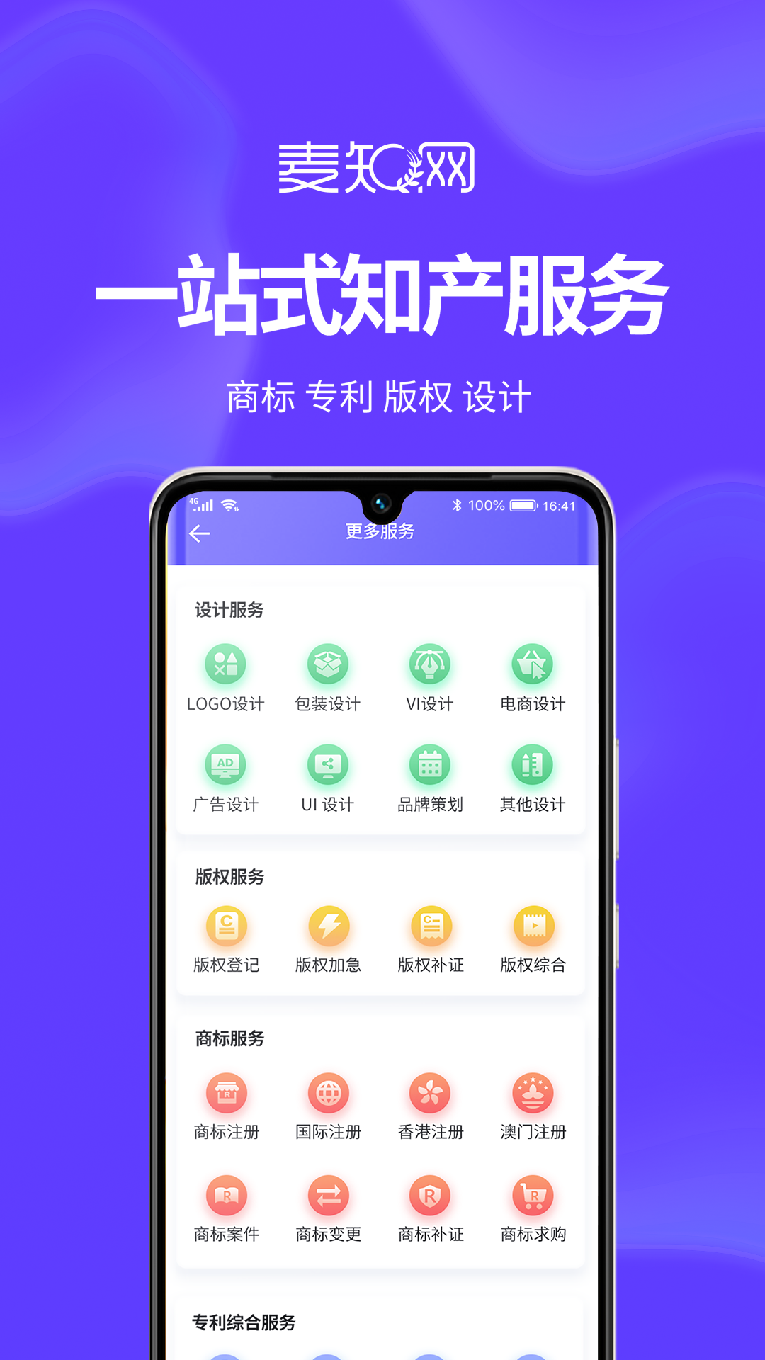 麦知logo商标设计(4)