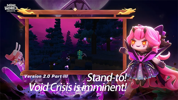 迷你世界国际服虚空之夜版本(3)