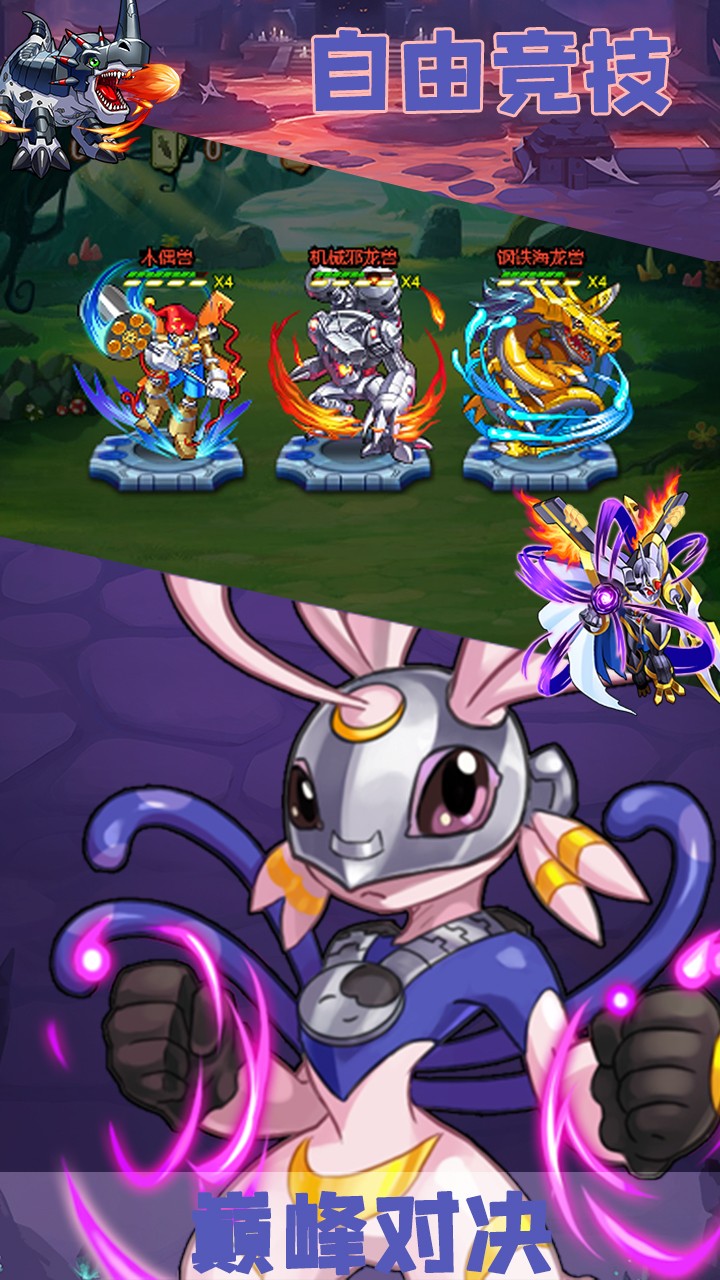 神兽连萌之精灵宝贝(4)