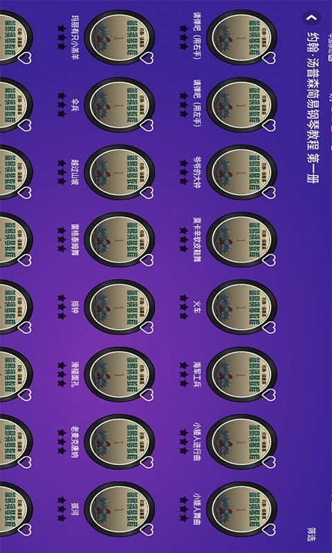 钢琴智能陪练(4)