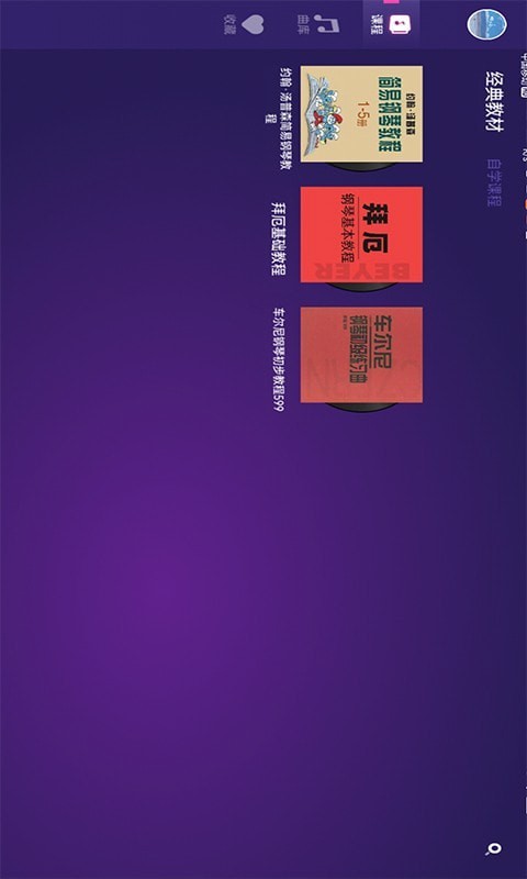 钢琴智能陪练(3)