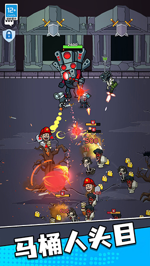 马桶人特攻队(1)