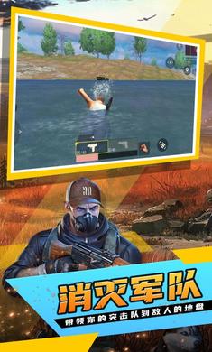 绝地生存战场(5)