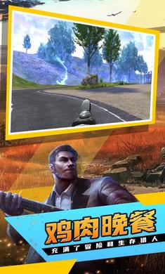 绝地生存战场(3)