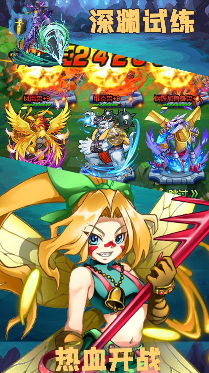 神兽连萌之精灵宝贝(3)