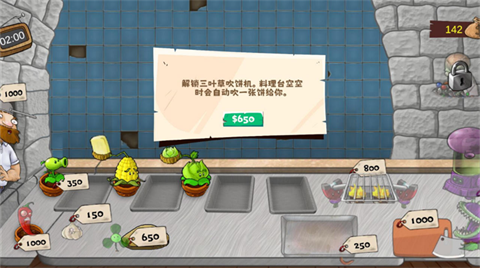 沙威玛大战僵尸 沙威玛大战僵尸