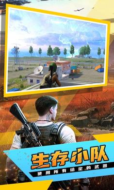 绝地生存战场(4)