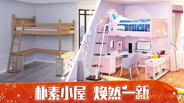 我的小家 我的小家