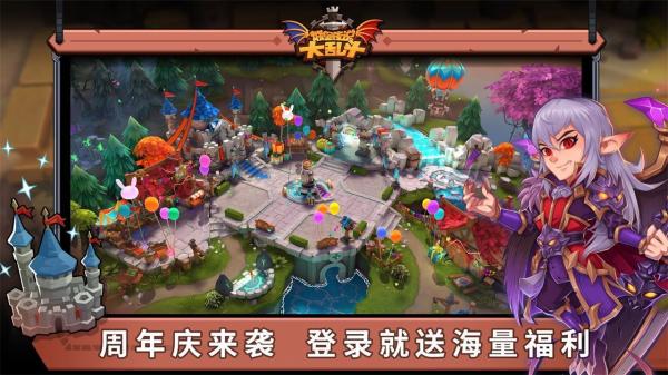 城堡传说大乱斗(1)