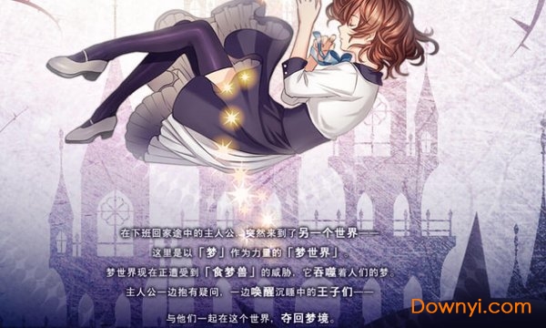 梦王国与沉睡的100王子(1)