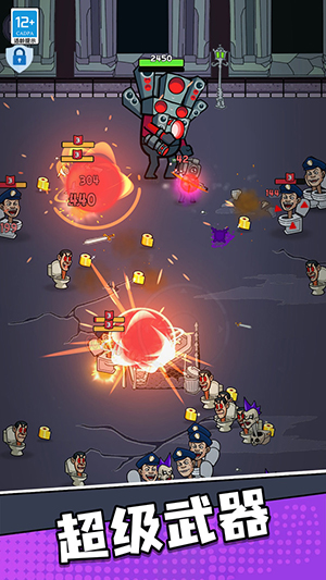 马桶人特攻队(4)