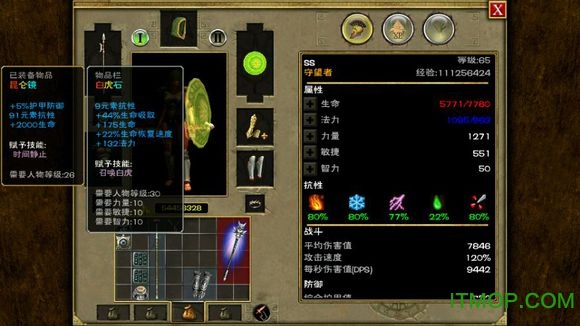 泰坦之旅修改器最新版(4)