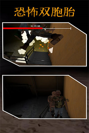 恐怖双胞胎黑客菜单版(2)