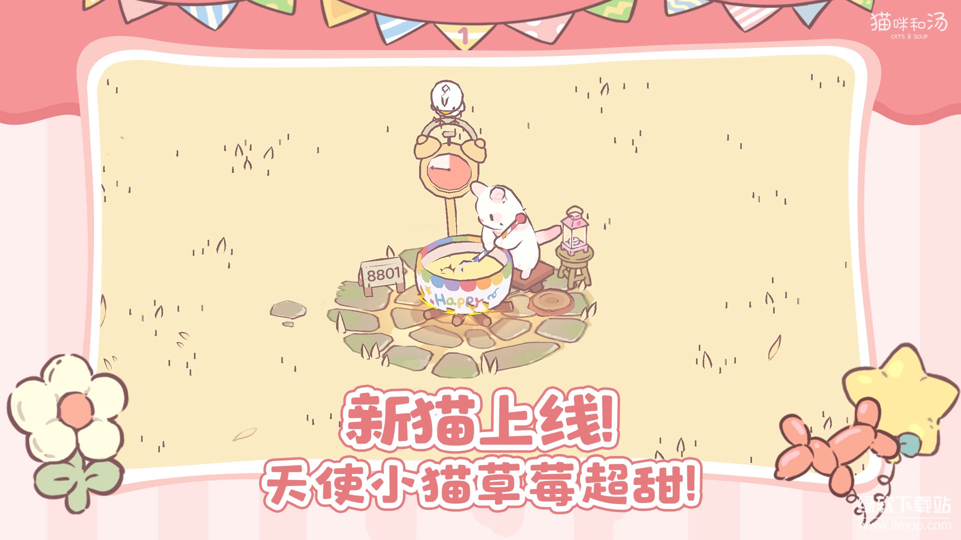 猫咪和汤内置菜单(4)