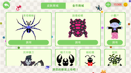 五毒大作战内置mod菜单(4)