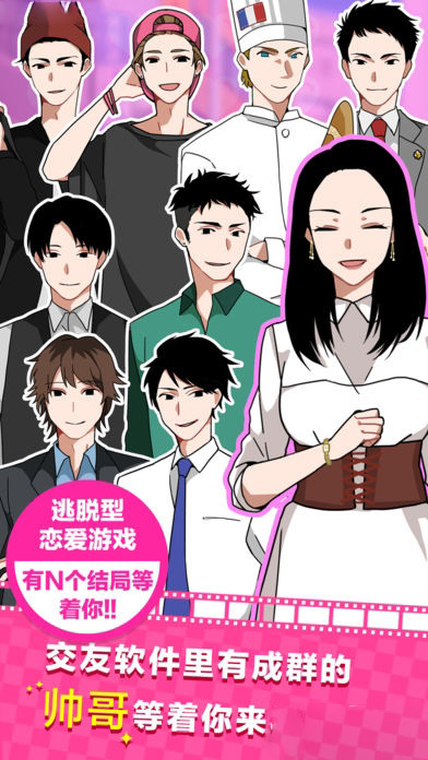 恋爱大作战 恋爱大作战