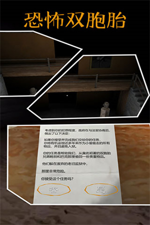 恐怖双胞胎黑客菜单版(3)