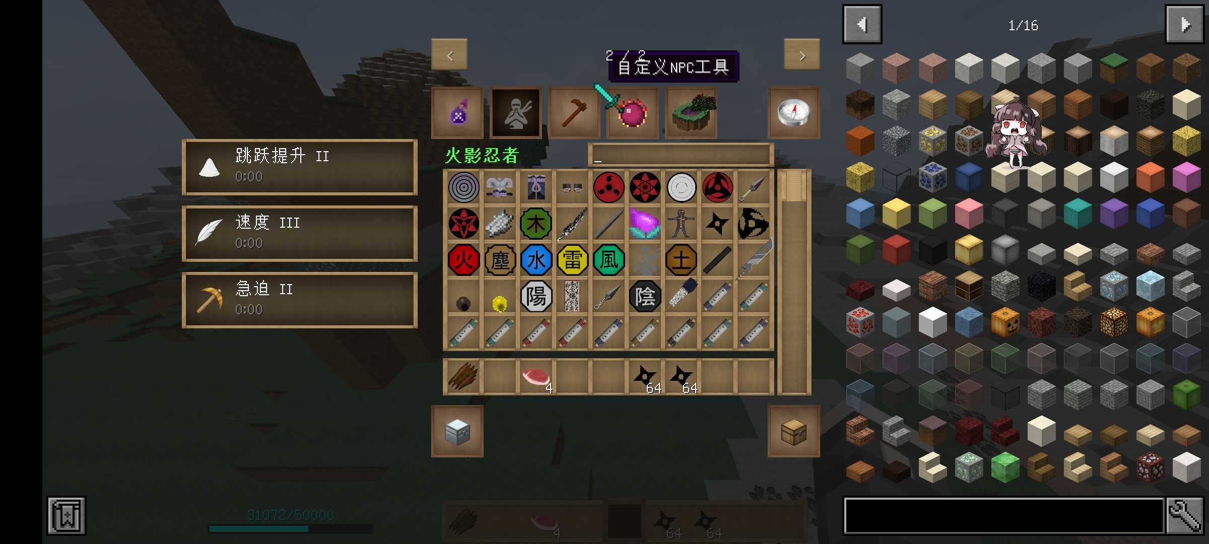 我的世界最新版(3)