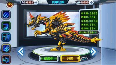 龙兽争霸2免广告版(2)