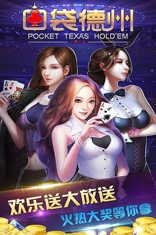 德州扑克牌(免费版)(1)