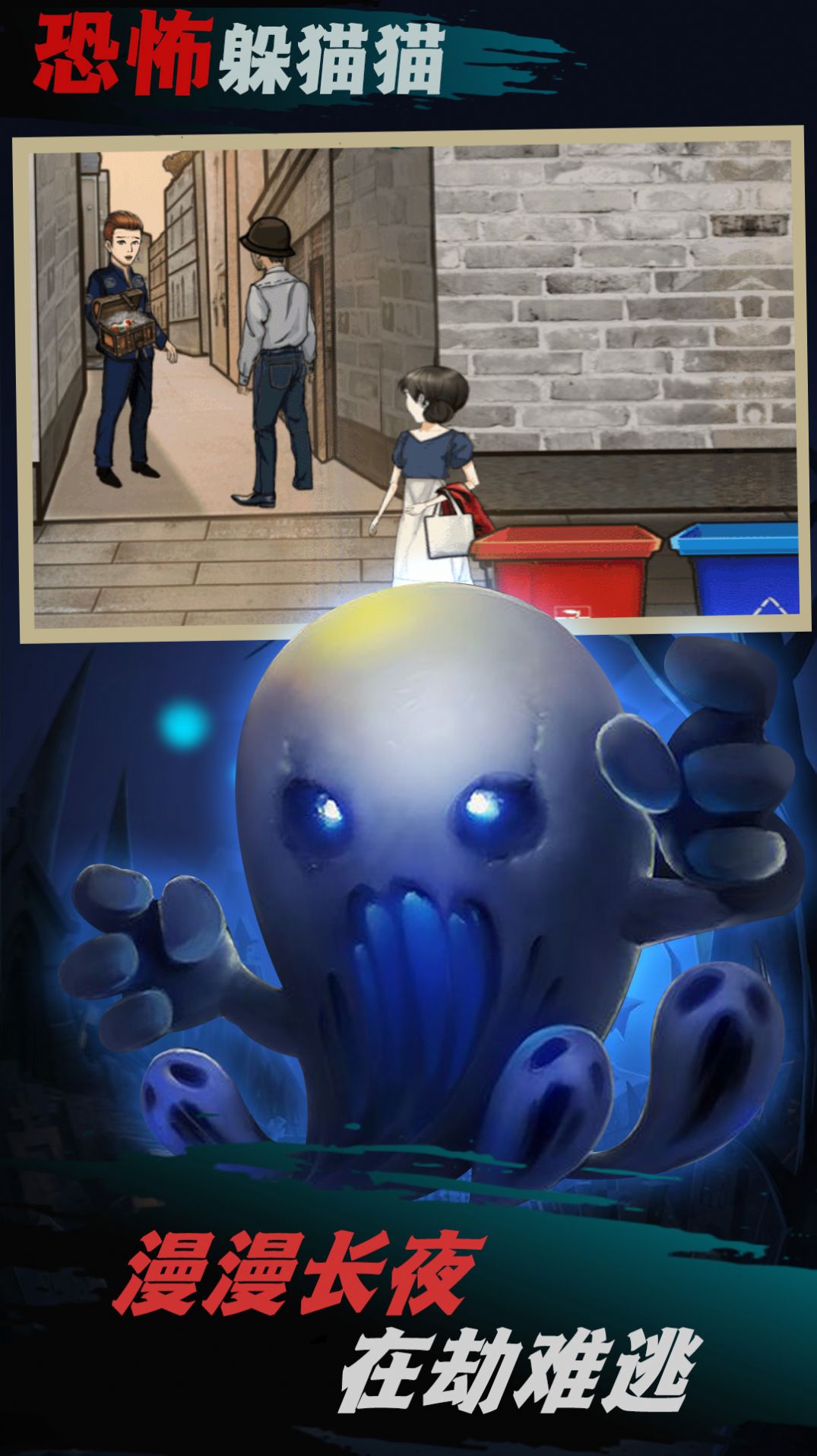 恐怖躲猫猫2无广告版(2)