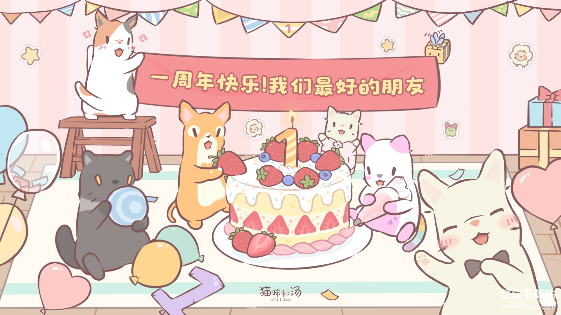 猫咪和汤内置菜单(1)