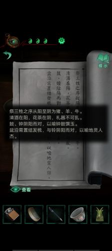 纸嫁衣4红丝缠(1)