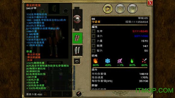 泰坦之旅修改器最新版(3)