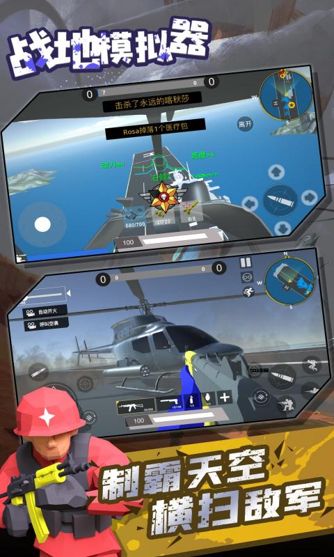 战地模拟器内置作弊菜单版mod(2)